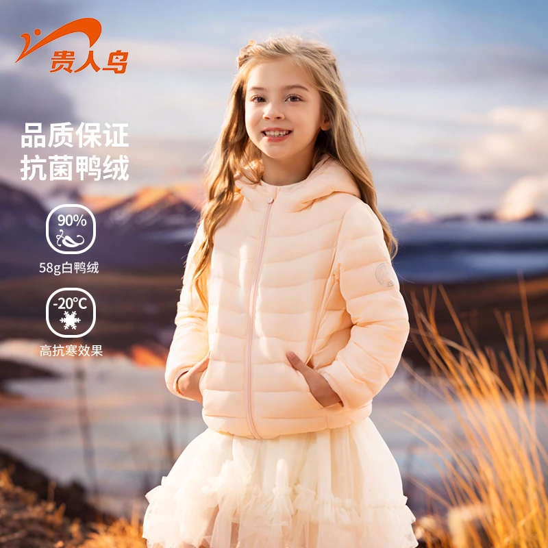 【笑笑专属】贵人鸟90白鸭绒衣服连帽款羽绒服中大男女孩儿童校园风