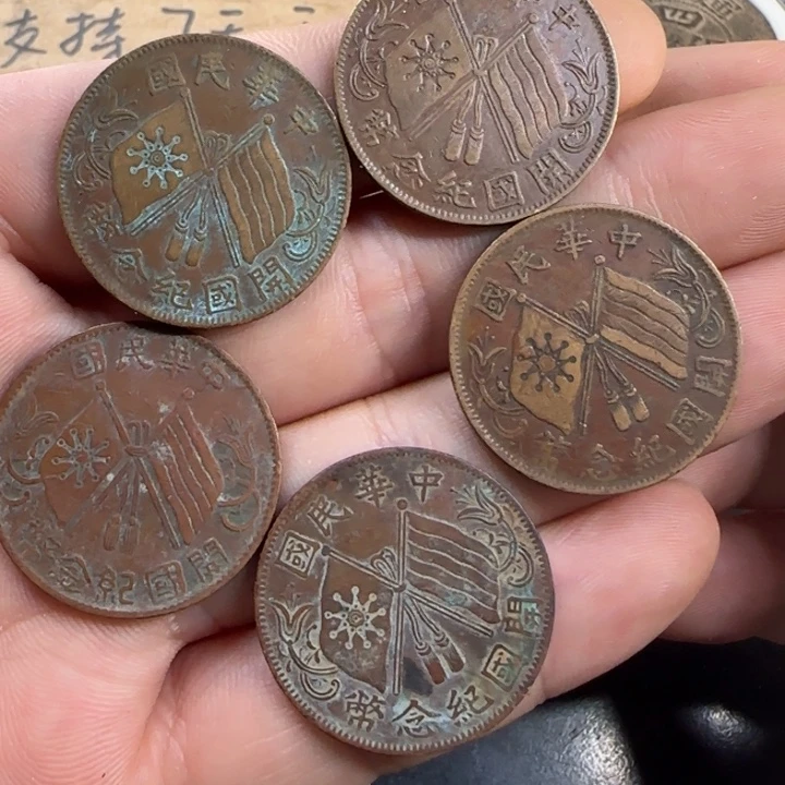 连叶纹5枚，品相好