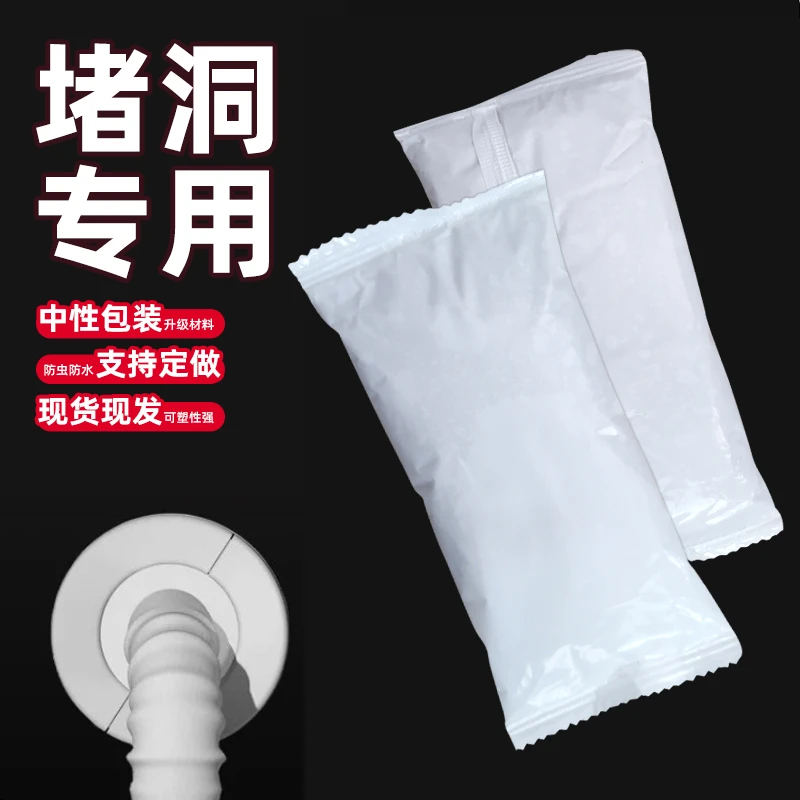 空调洞密封胶泥 防火泥 封堵塞补墙填充防下水管道白色堵漏堵洞