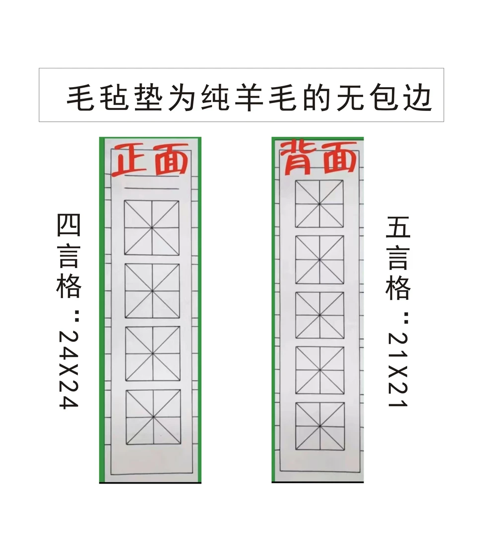 @四尺对开作品格系列四五言，七八言，唐诗，发上等愿沁园春雪毛毡垫