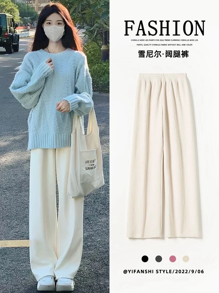 大码加厚高腰雪尼尔阔腿裤女秋冬显瘦垂感宽松直筒保暖休闲裤