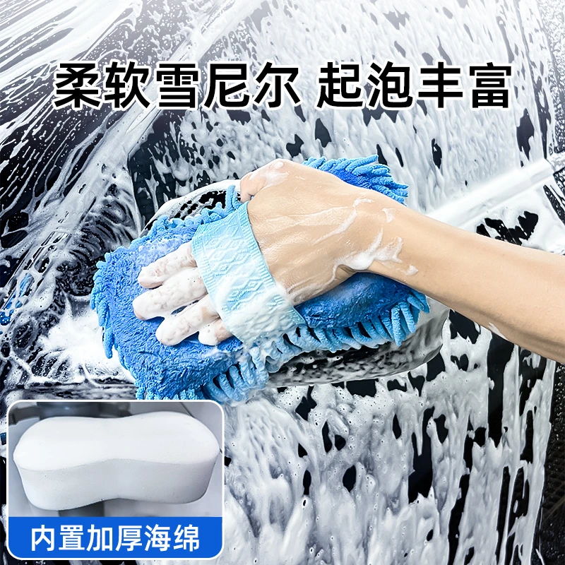 洗车海绵块大手套专用不伤车漆毛巾雪尼尔泡沫棉刷汽车用擦车工具