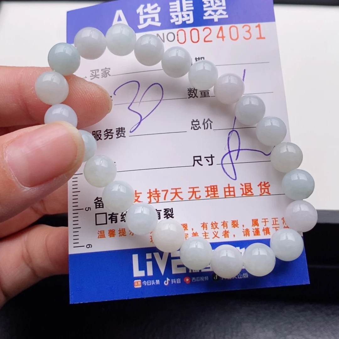 未镶嵌手链翡翠多样性