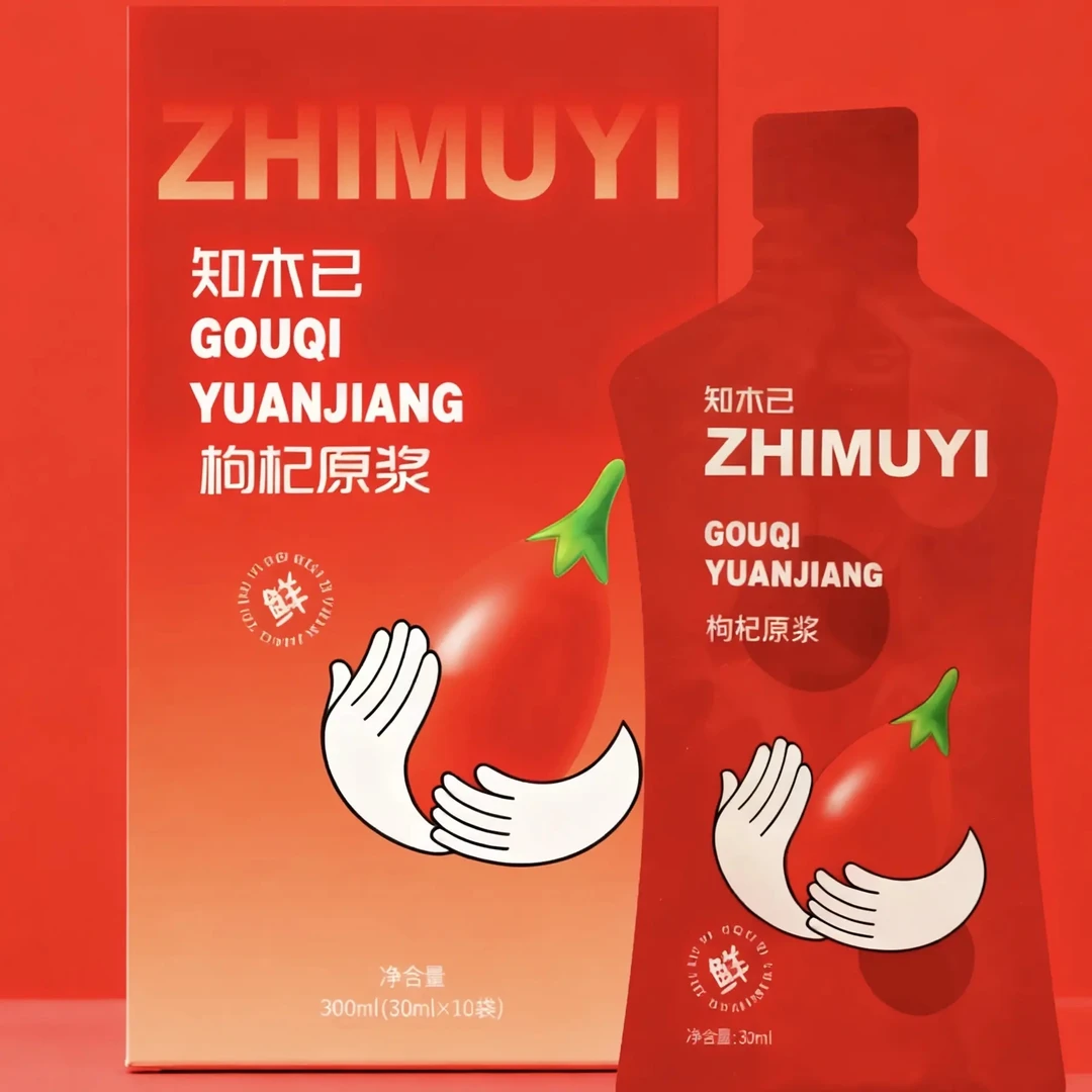 知木已宁夏原产枸杞原浆鲜榨即饮营养枸杞汁
