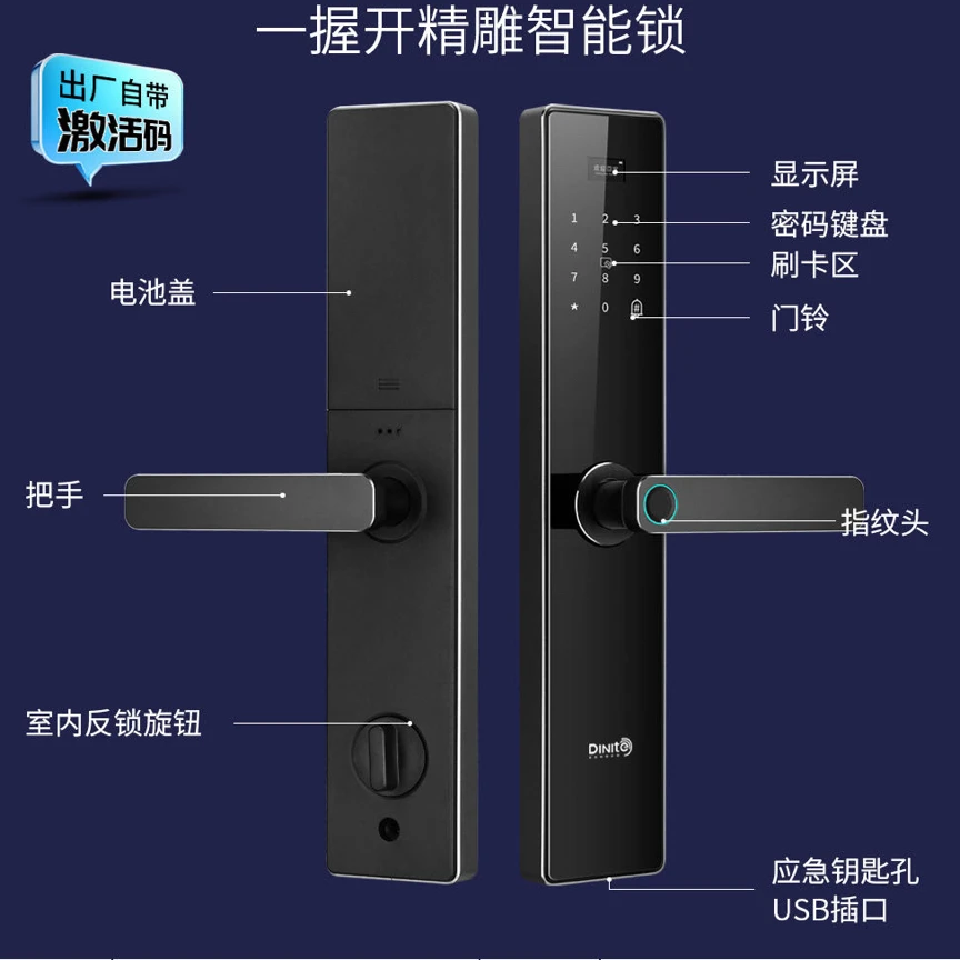 DNT精雕P-05一握开半自动智能锁