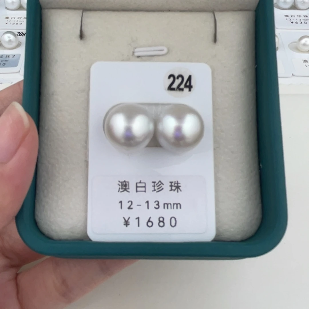 澳白12-13未镶嵌海水珍珠