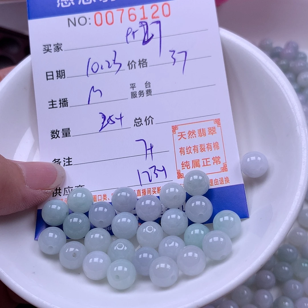 9***&翡翠未镶嵌手链翡翠