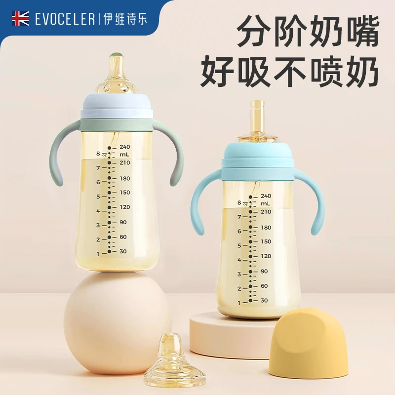 EVO宽口三用防摔防呛ppsu奶瓶鸭嘴杯婴儿学饮杯6个月以上儿童水杯