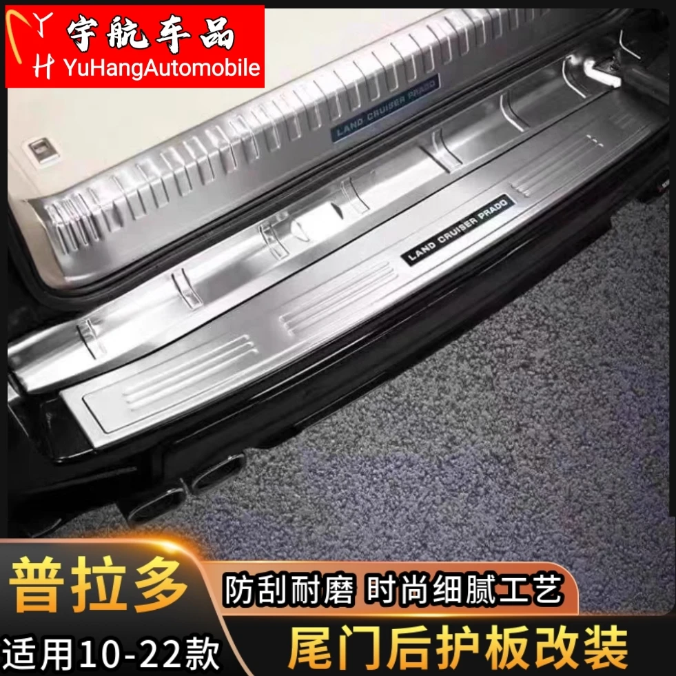 适用10-21款丰田普拉多尾门后护板霸道2.7后备箱脚踏板防护条改装