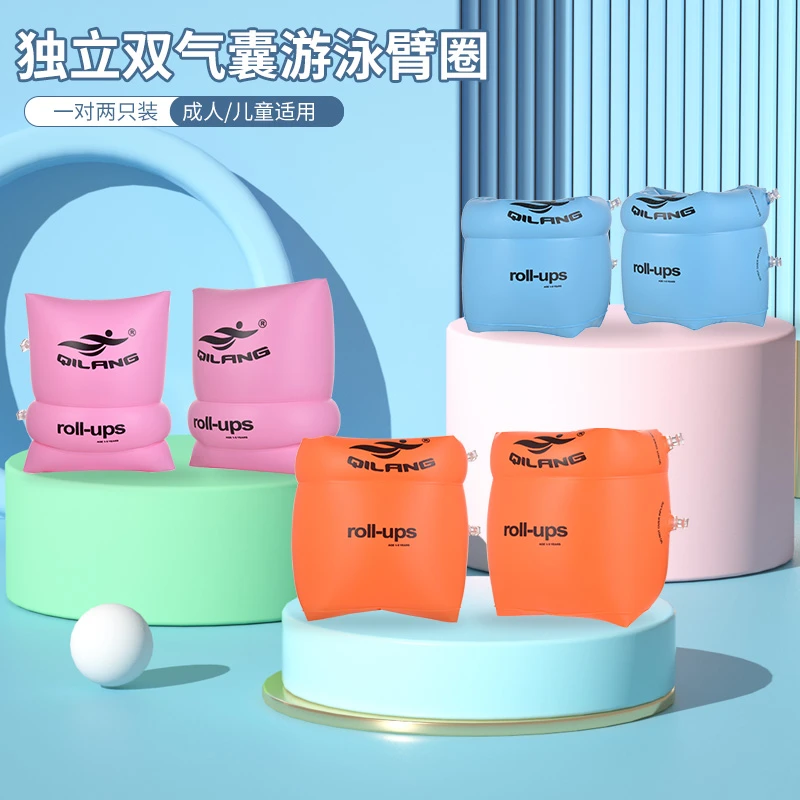 水袖浮圈游泳装备潮学习训练成人儿童男女宝宝加厚充气手臂圈