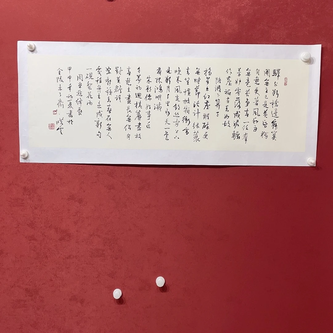 书法驿外断桥边 寂寞开无主