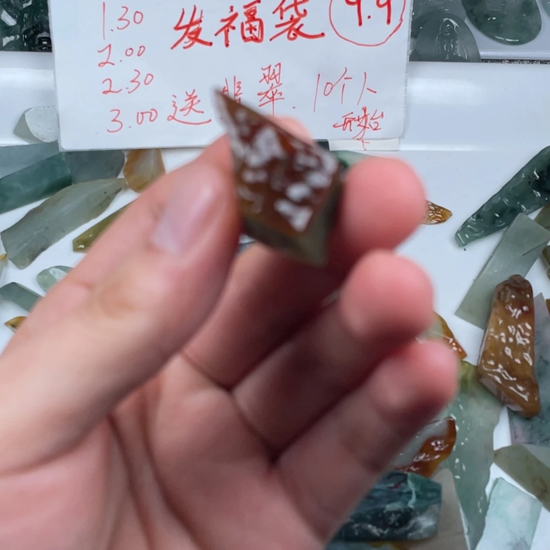 定制翡翠未镶嵌123456