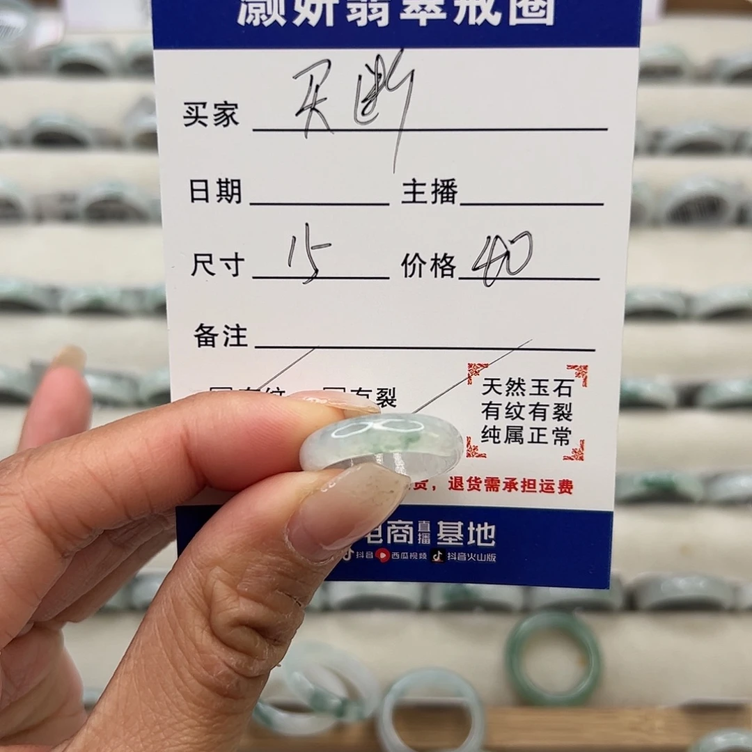 翡翠未镶嵌戒指天然翡翠