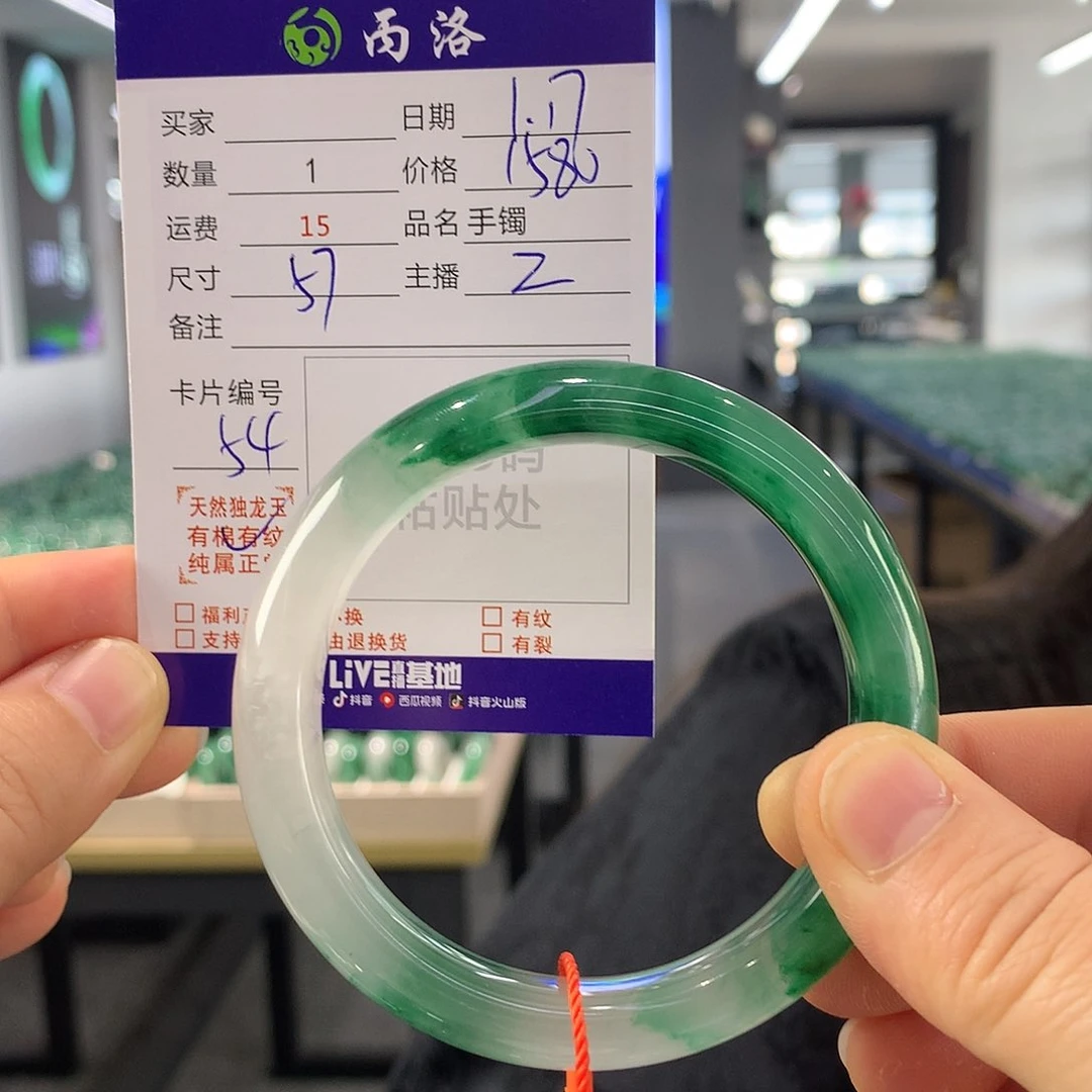 石英质玉手镯未镶嵌游**魚