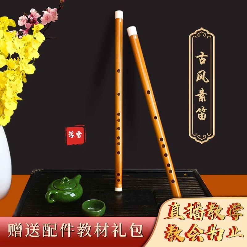 古风笛子竹笛初学专业呼和精制笛初学考级古风横笛乐器