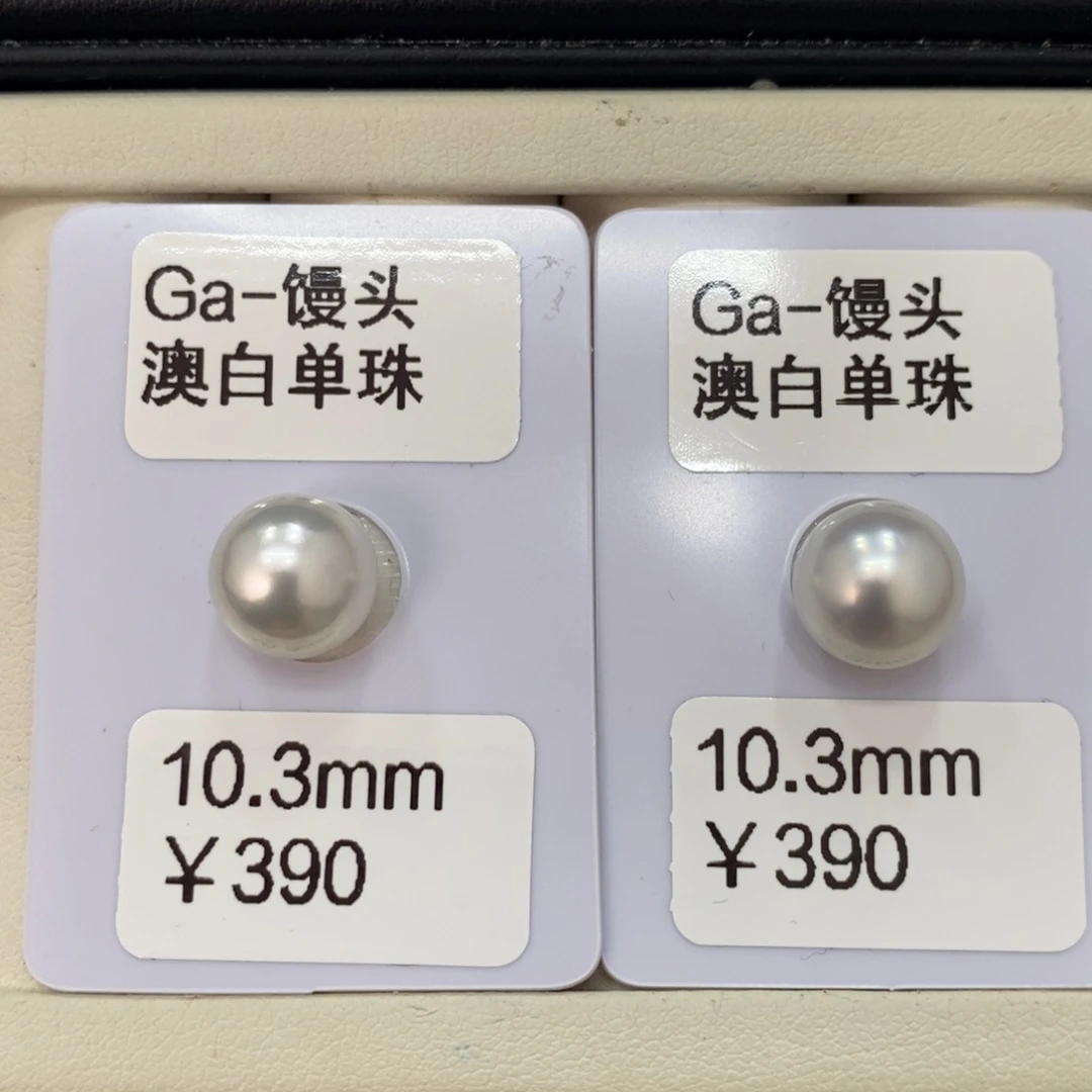 裸珠海水珍珠妙***王澳白裸珠10.3琴