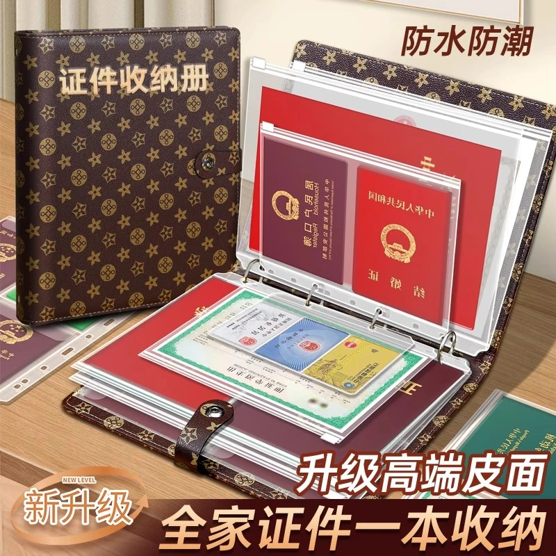 证件收纳包磁扣宝宝出生证家庭卡包册户口本疫苗证书收纳册保护套