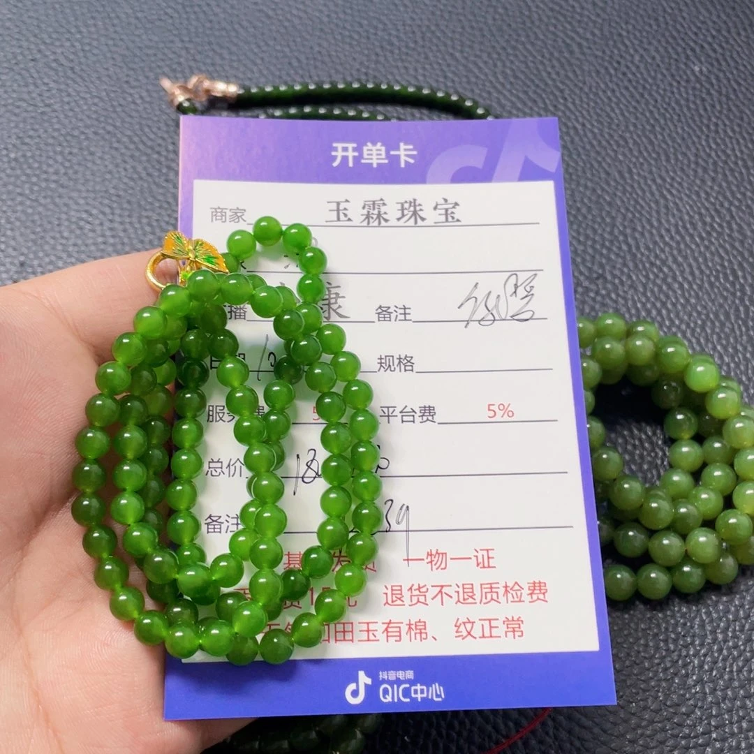 沈***告和田玉未镶嵌颈饰