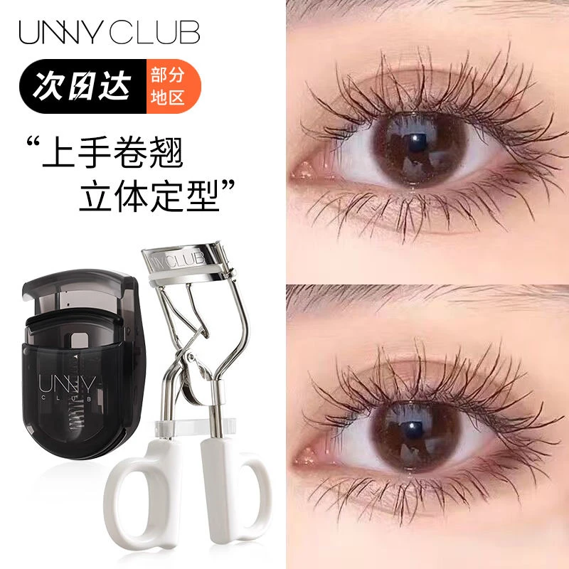 unny睫毛夹女自然卷翘持久定型便携小型按压广角太阳花睫毛夹