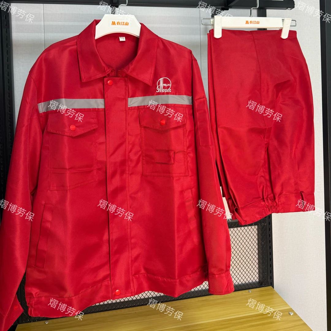 工作服防水耐磨工地工厂车间男女石化石油春秋款定制反光条工作服