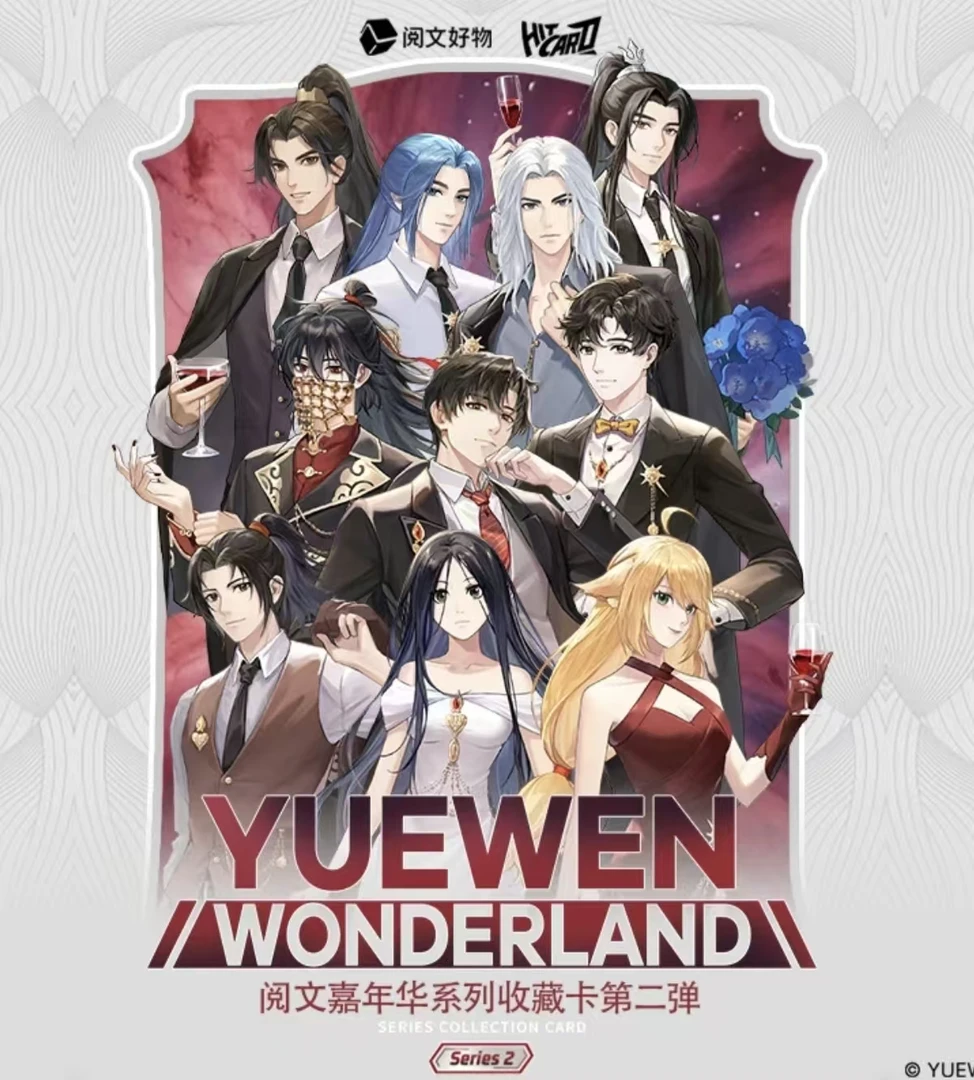 【PK】Hitcard阅文嘉年华系列收藏卡牌第二弹潮玩盲盒代拆