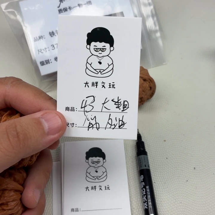 文玩核桃把件43大粗筋