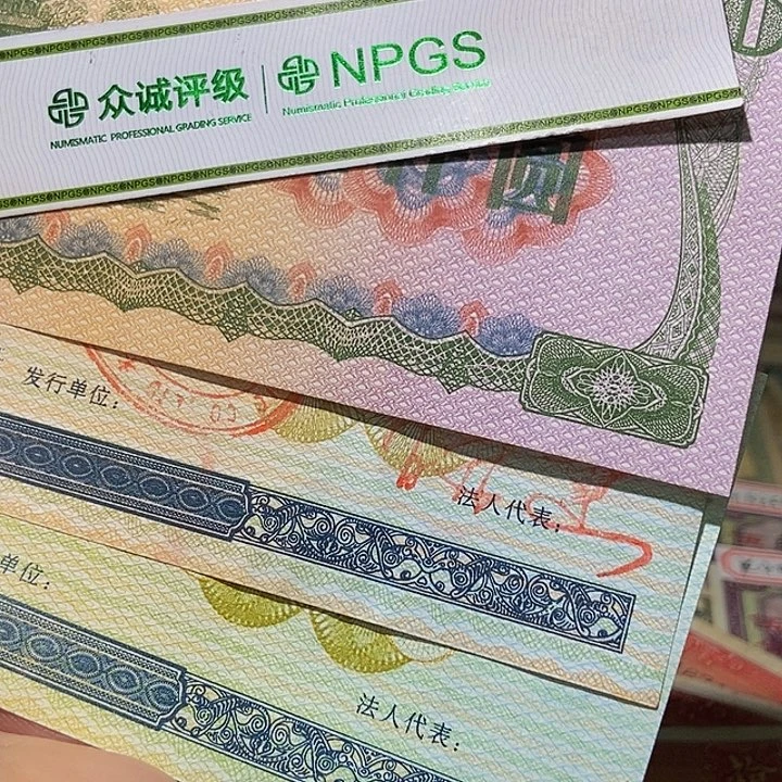 退市老纸币品相如图看好再买