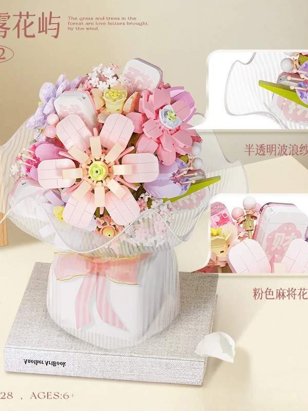 【45盒可兑换】女孩玩具礼物玫瑰郁金香手捧花永生花积木六一儿童节