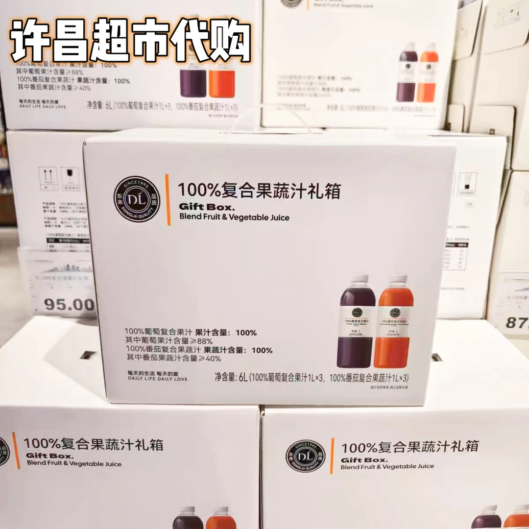 正品代购许昌超市复合果蔬汁礼箱 葡萄汁 番茄汁