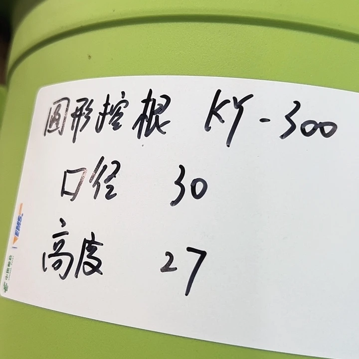 正品圆控口29.5高27.5果绿无托4只
