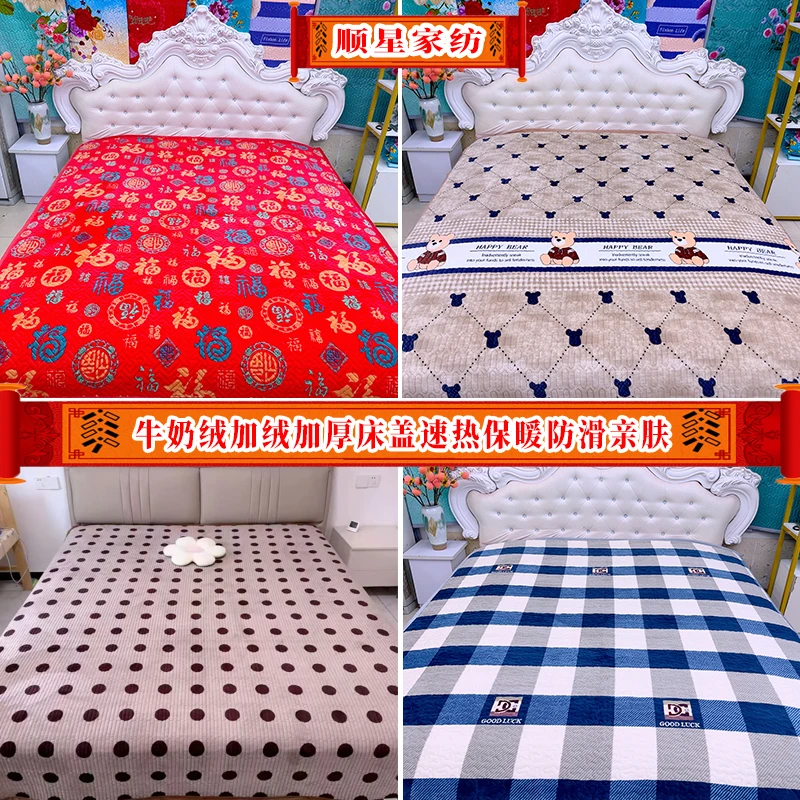 加厚牛奶绒床盖冬季加绒加厚速热保暖绒绒床单防滑亲肤珊瑚绒盖毯