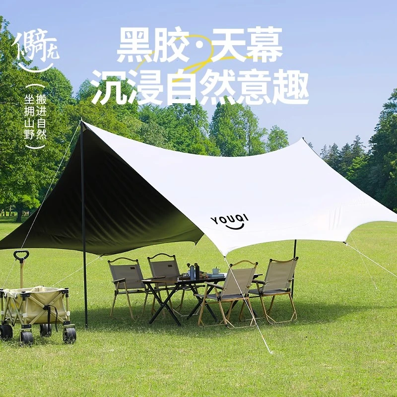优骑黑胶天幕帐篷户外便携式露营装备野营大号八角蝶形防晒遮阳棚