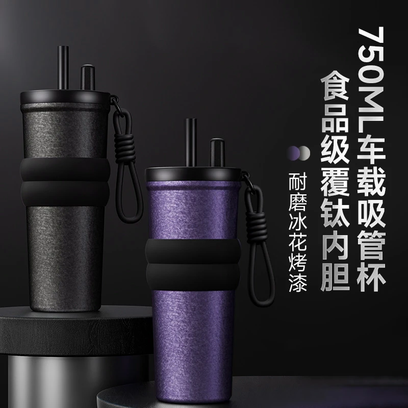 【覆钛内胆】夏季咖啡杯高颜值家用办公便携冰霸杯吸管双饮水杯子