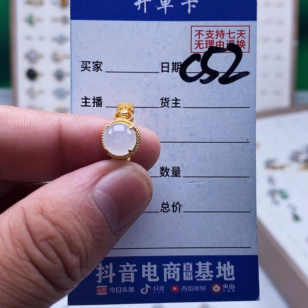 未镶嵌戒指翡翠戒指