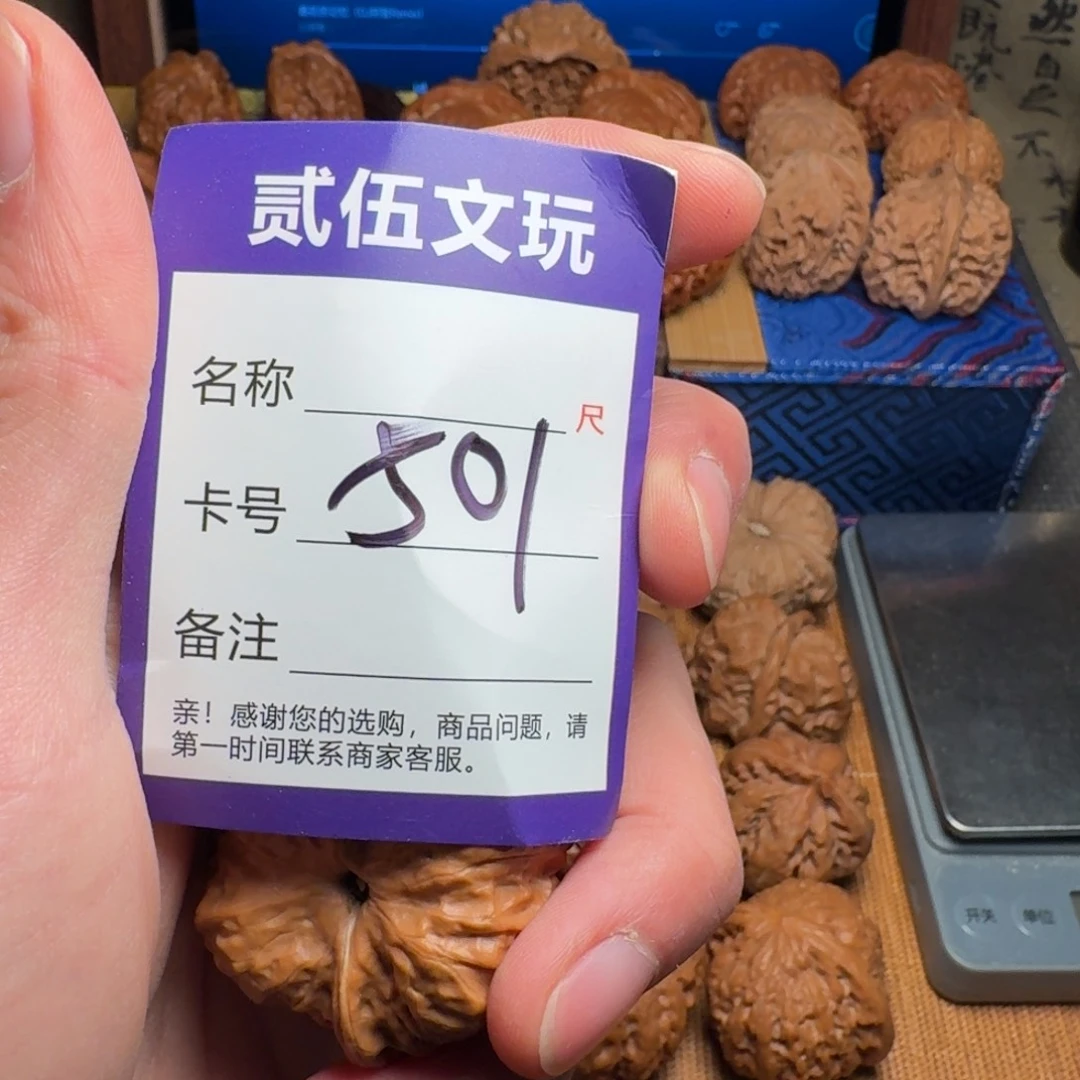 贰伍文玩核桃501蛤蟆头