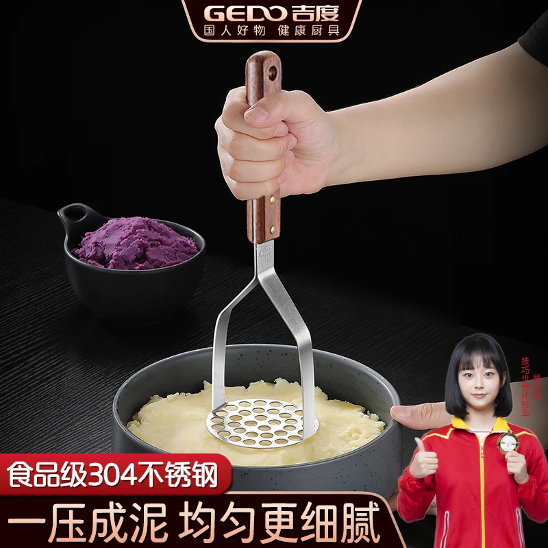 吉度304不锈钢土豆泥压泥神器家用捣泥器婴儿辅食压泥勺碾压工具