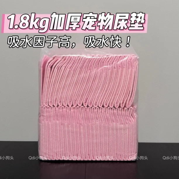 通款加厚宠物尿垫狗狗尿垫猫吸水卫生垫兔子鸟用一次性护理垫