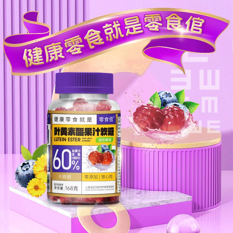 【蜜桃专属】蓝莓叶黄素高浓缩果汁含量60%