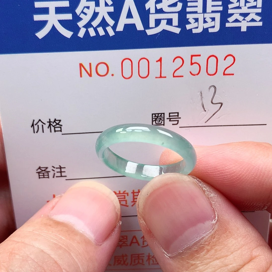 未镶嵌戒指翡翠天然