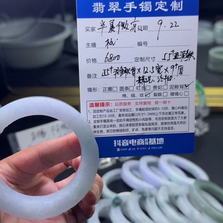 半***凉未镶嵌手镯定制翡翠