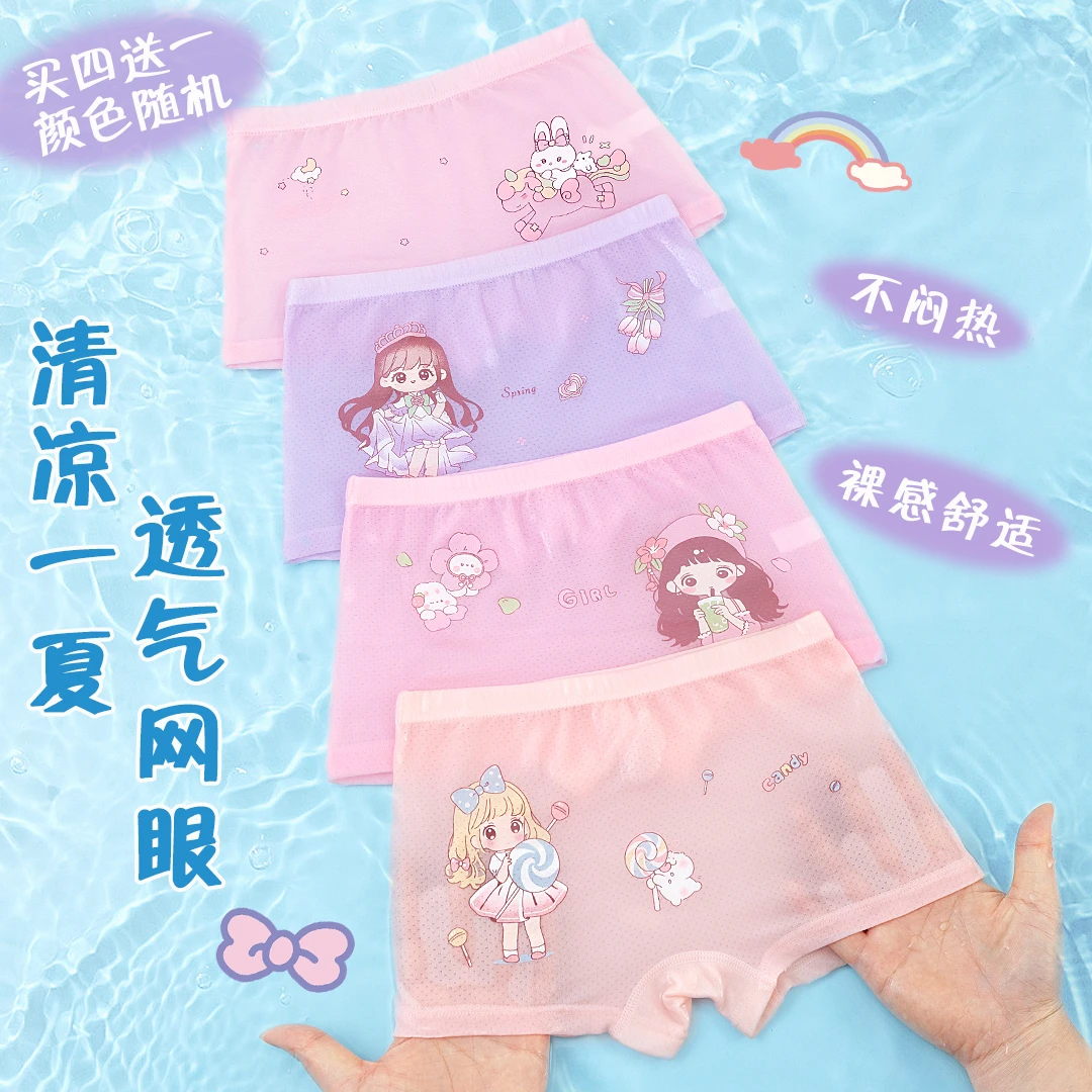 莫代尔女童内裤宝宝平角裤儿童四角短裤中大童小女孩冰丝儿童内裤
