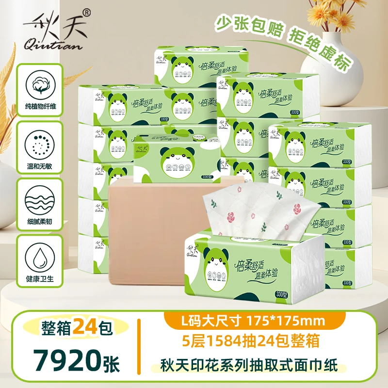 秋天大包抽纸干湿两用可湿水抽取式家用餐巾纸整箱家庭实惠装