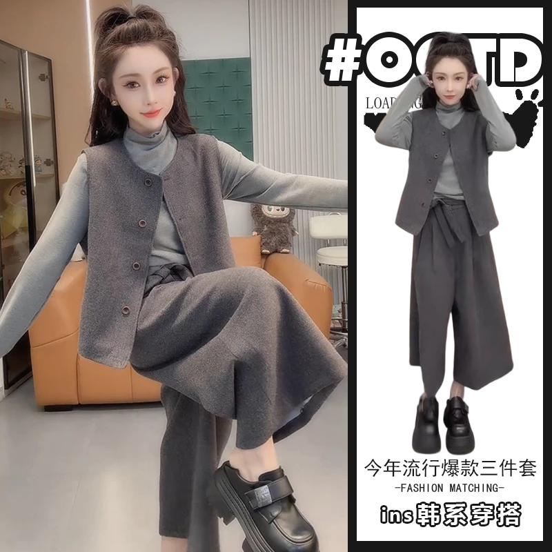 盐系轻熟三件套装秋冬新款欧美宽松马甲修身显瘦打底衫高腰休闲裤