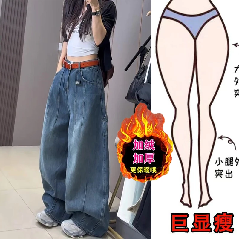 冬季新款潮流褶皱设计感高腰牛仔裤加绒加厚梨形身材阔腿直筒裤