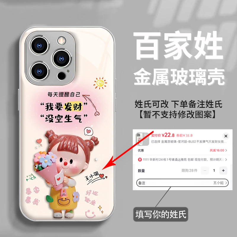 百家姓多多妹适用苹果16/华为P70/vivo/oppo金属漆水凝防摔手机壳
