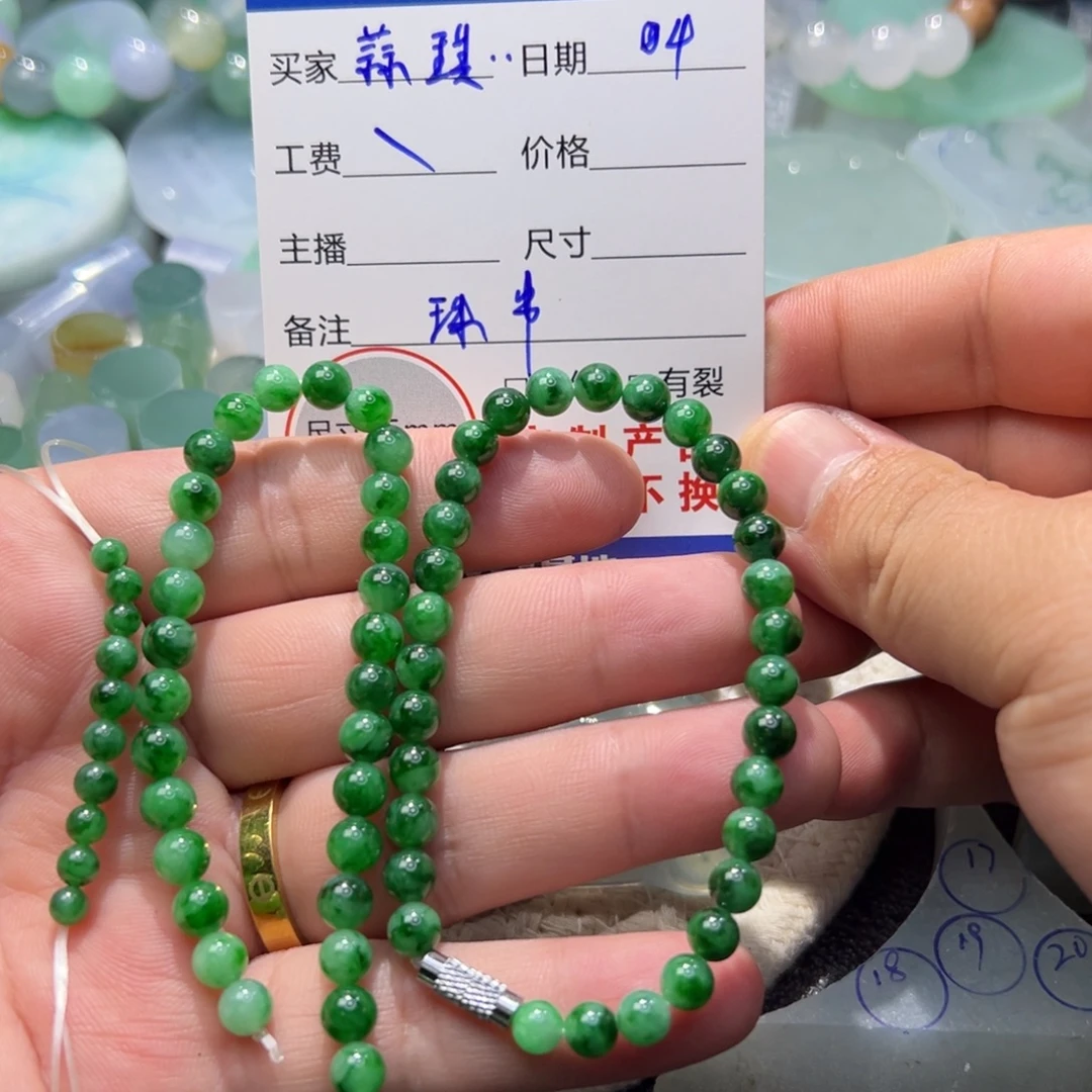 蒜***琪定制翡翠未镶嵌翡翠