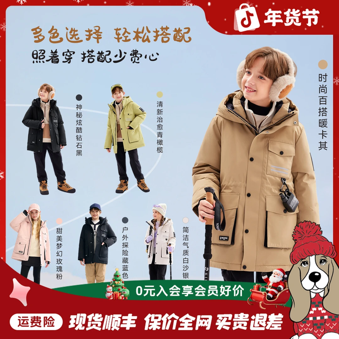 【无忧羽绒服】暇步士童装2025年秋冬新款防风保暖长款羽绒服