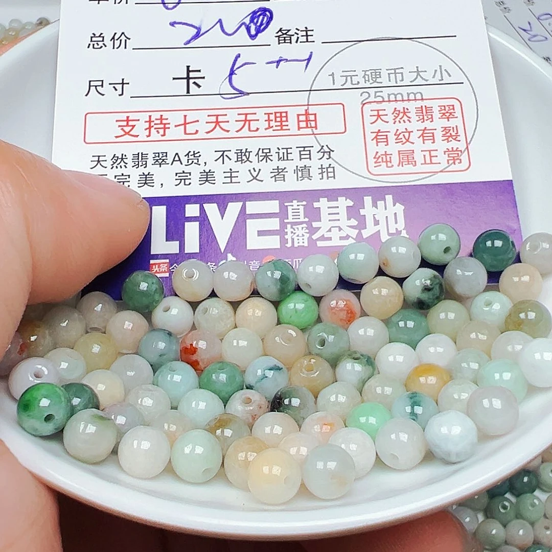 未镶嵌手链翡翠用****6货主老华