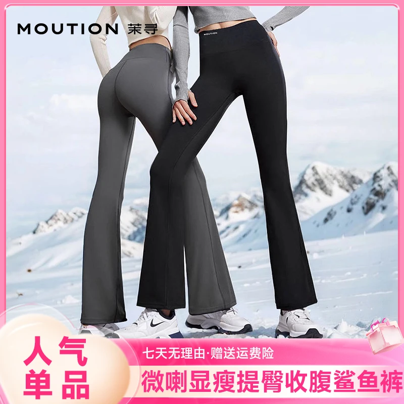 茉寻微喇裤2025新款喇叭裤高腰收腹提臀加绒瑜伽打底裤DY