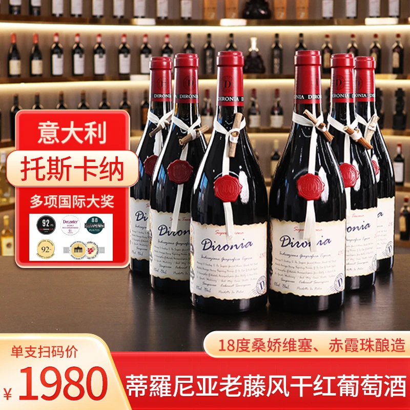 蒂罗尼亚老藤干红 入口醇香 18%vol葡萄酒750ml*6 c红酒